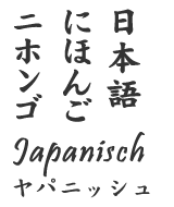 japanisch_schrift